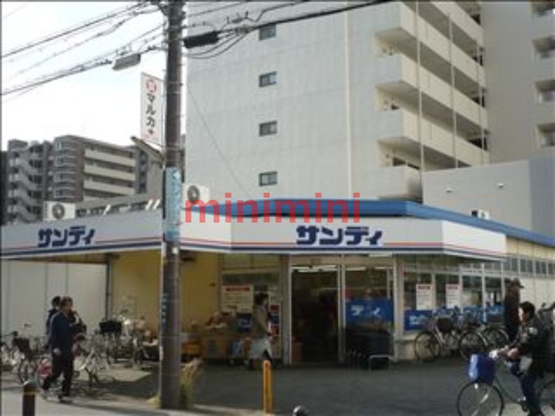 スーパー　サンディ双葉店（スーパー）まで671m