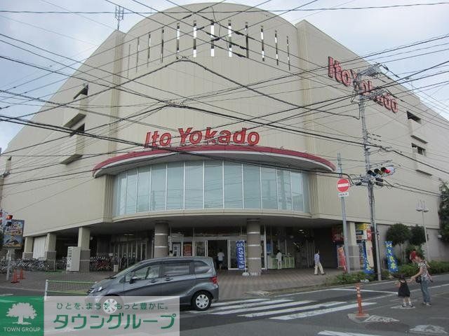 スーパー　イトーヨーカドー（スーパー）まで640m