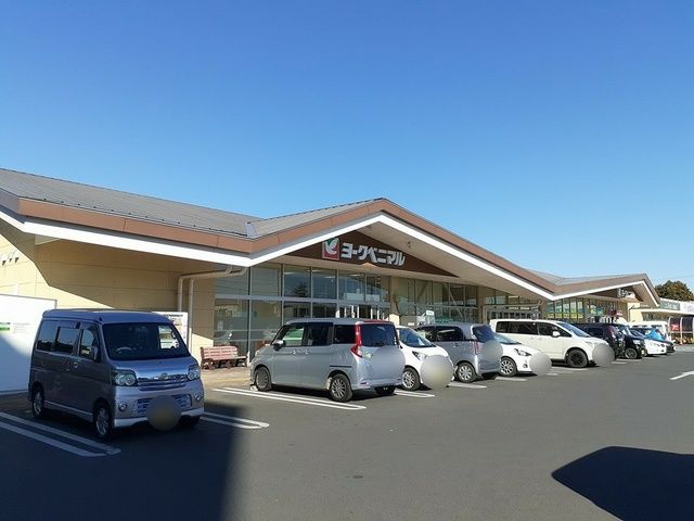 スーパー　ヨークベニマル新原店（スーパー）まで1100m