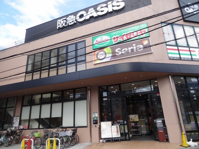 スーパー　阪急オアシス福島玉川店（スーパー）まで295m