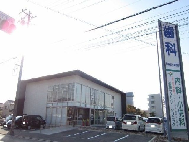病院　若葉ファミリークリニック（病院）まで30m
