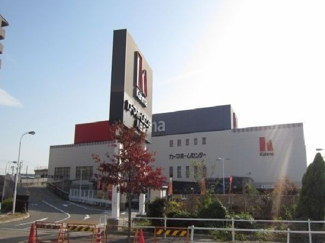 ホームセンター　カーマホームセンター（ホームセンター）まで800m