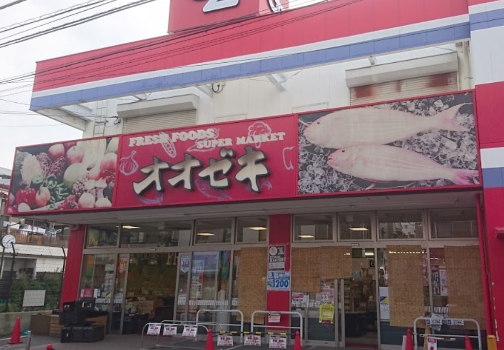 スーパー　スーパーオオゼキ戸越公園店（スーパー）まで809m