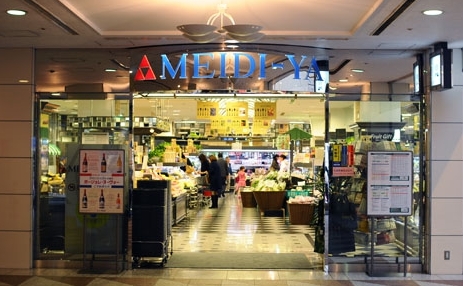 スーパー　MEIDI－YA　STORE広尾ストアー（スーパー）まで539m