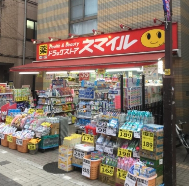 ドラックストア　ドラッグストアスマイル広尾店（ドラッグストア）まで532m