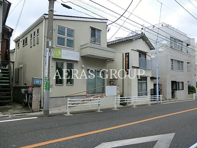 病院　久我山クリニック（病院）まで279m