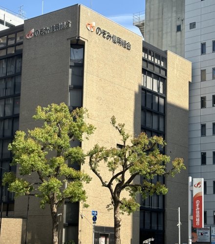銀行　のぞみ信用組合 本店 総務部（銀行）まで207m