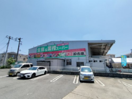 スーパー　生鮮＆業務スーパー入間店（スーパー）まで631m
