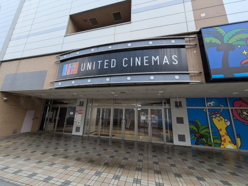 その他　ユナイテッド・シネマ入間（その他）まで727m