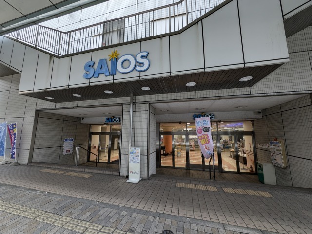 ショッピングセンター　サイオス（ショッピングセンター）まで739m