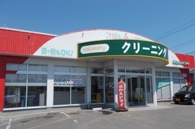 その他　さかえドライクリーニングさん（その他）まで750m