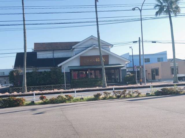 その他　お菓子の日高　日ノ出店（その他）まで450m