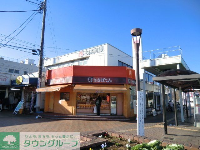 銀行　千葉興業銀行（銀行）まで1700m