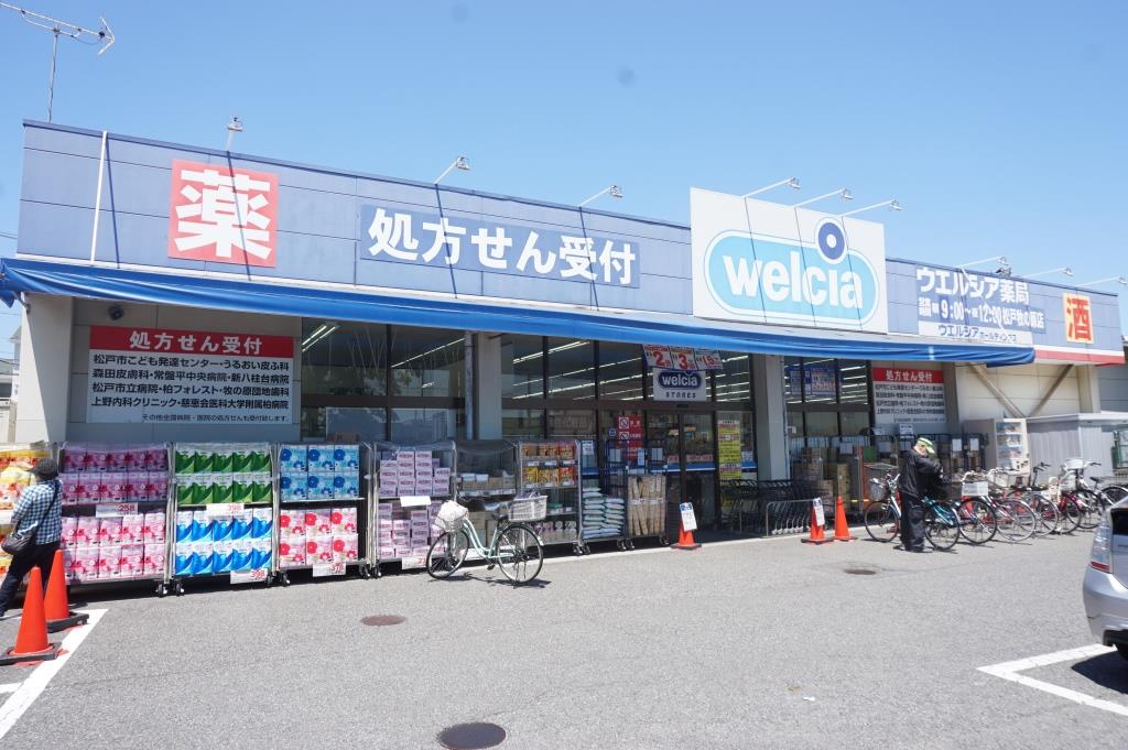 ドラックストア　ウエルシア松戸牧の原店（ドラッグストア）まで1113m