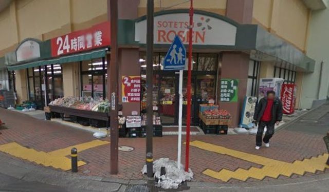スーパー　そうてつローゼン善行店（スーパー）まで1183m