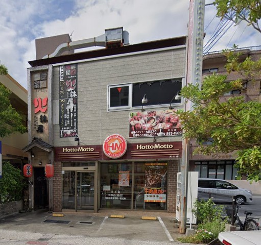 飲食店　ほっともっと天久店（飲食店）まで149m