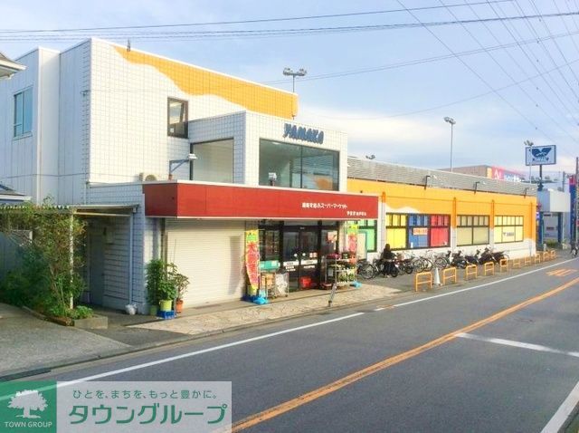 スーパー　やまか南戸塚店（スーパー）まで440m