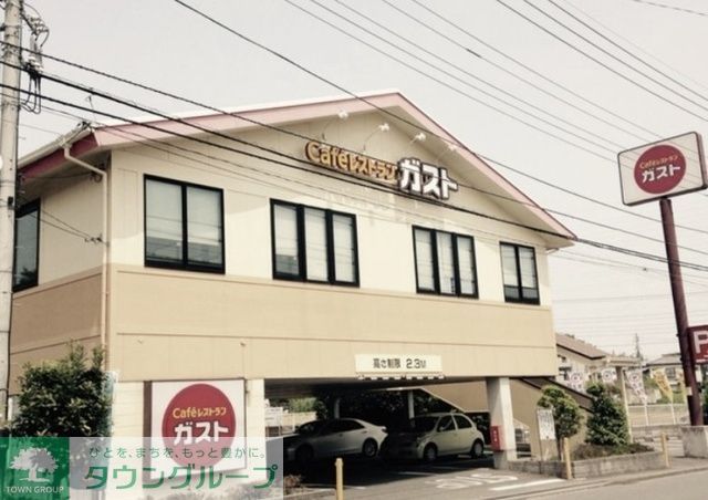 飲食店　★★ガスト戸塚店（飲食店）まで490m