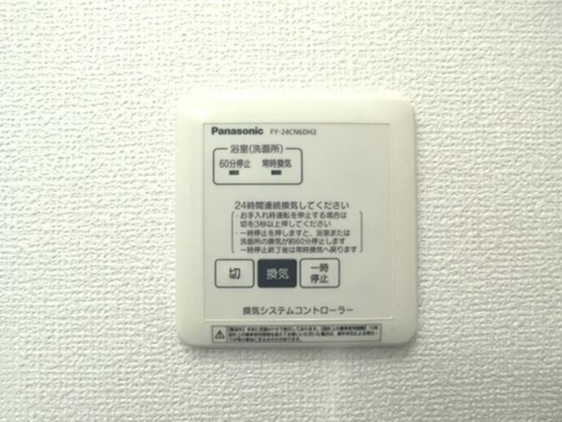 その他設備　図面と現状に相違がある場合には現状を優先