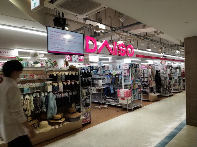 ショッピングセンター　ザ・ダイソー DAISO メトロ・エム後楽園店（ショッピングセンター）まで535m