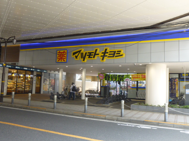 ドラックストア　マツモトキヨシ トウブドラッグ梅島店（ドラッグストア）まで204m