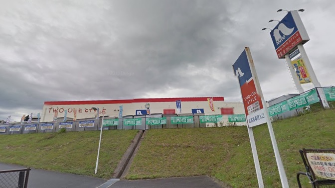 ホームセンター　ホームプラザナフコ西風新都店（ホームセンター）まで1412m