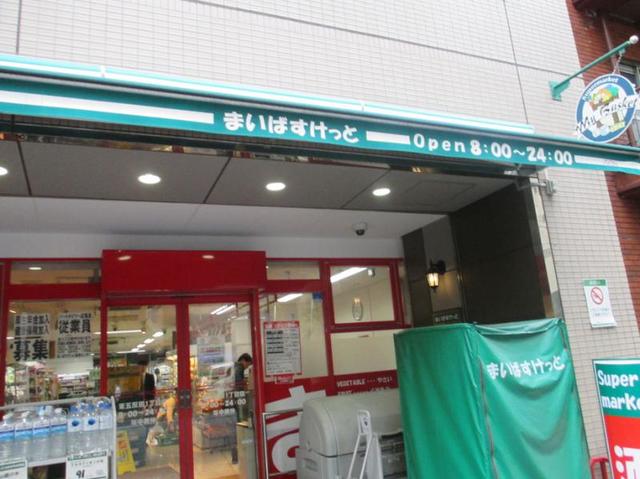 スーパー　まいばすけっと東五反田1丁目店（スーパー）まで100m