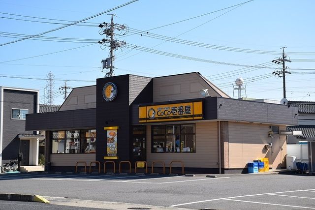 飲食店　CoCo壱番屋 緑区鳴海国一店（飲食店）まで850m