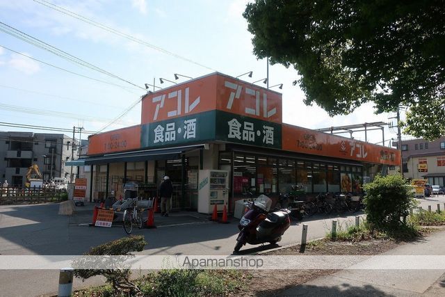 スーパー　アコレ本大久保１丁目店（スーパー）まで516m