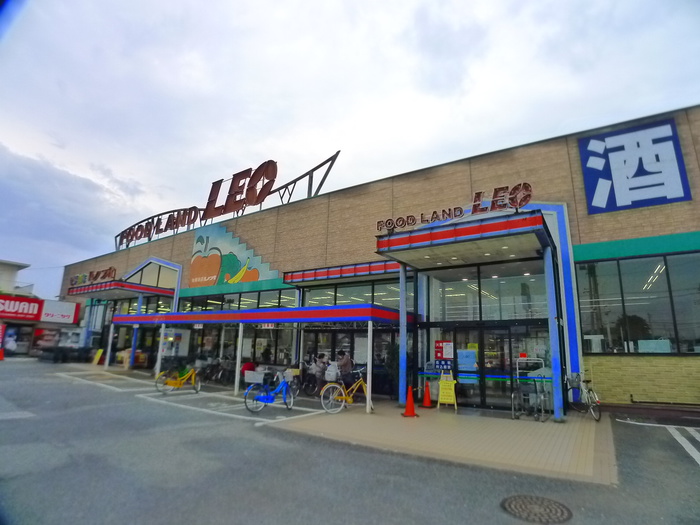 スーパー　レオ（スーパー）まで181m