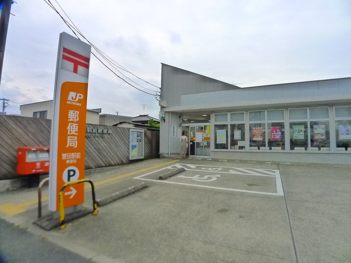 郵便局　誉田郵便局（郵便局）まで240m