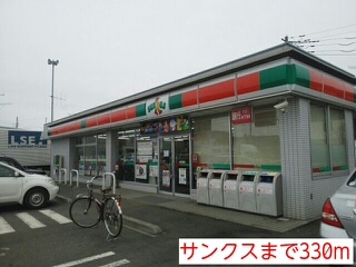 コンビニ　サンクス（コンビニ）まで330m