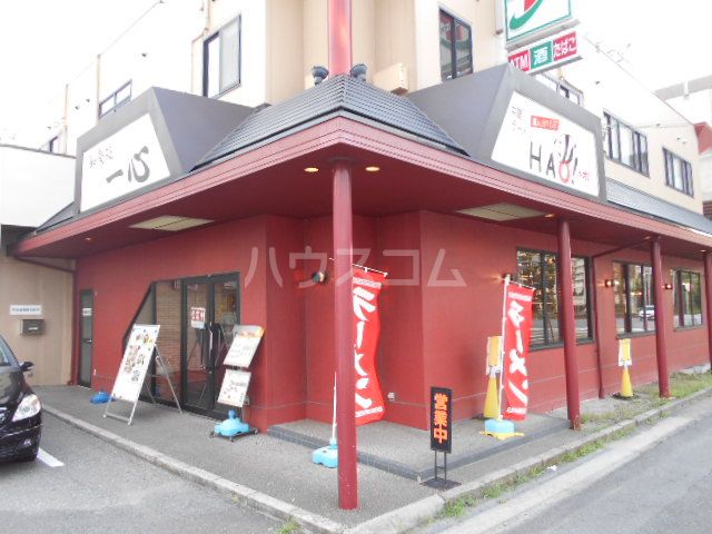 飲食店　一心・HAO（飲食店）まで854m