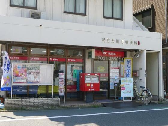 郵便局　足立大川郵便局（郵便局）まで130m