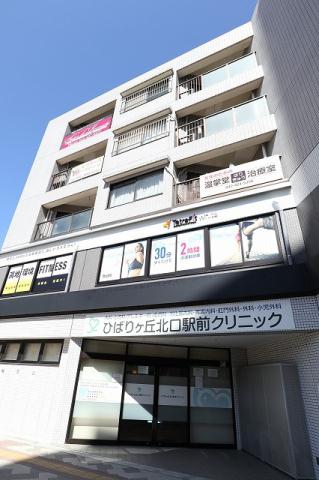 病院　ひばりヶ丘北口駅前クリニック（病院）まで316m