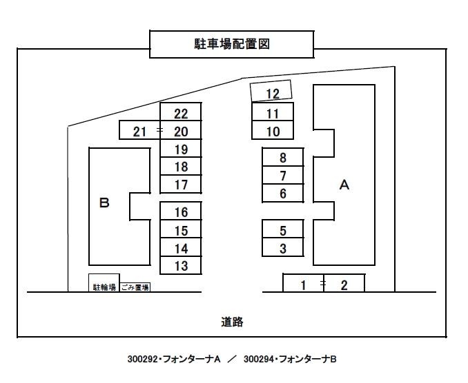 駐車場　配置図
