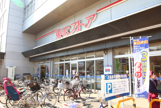 スーパー　東武ストア大森店（スーパー）まで540m