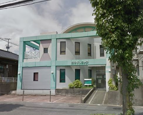 病院　田中クリニック（病院）まで946m