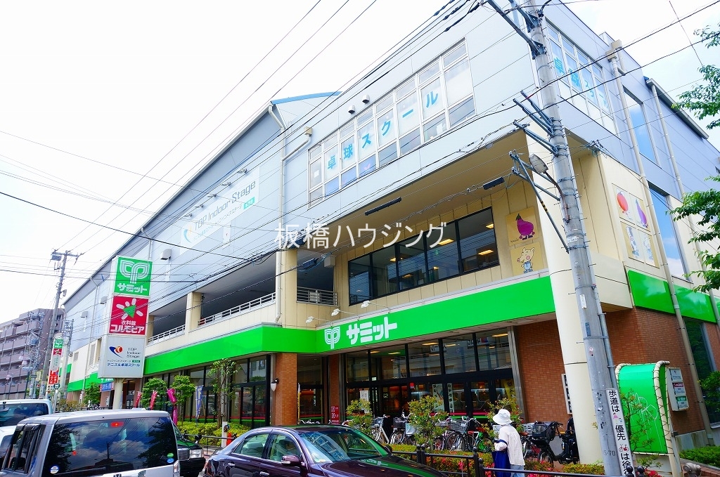 スーパー　サミットストア氷川台駅前店（スーパー）まで55m