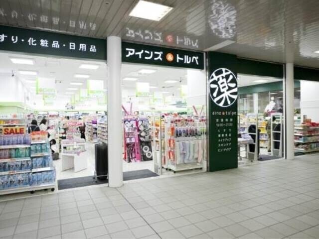 ドラックストア　アインズ＆トルペ宮の沢駅店（ドラッグストア）まで290m