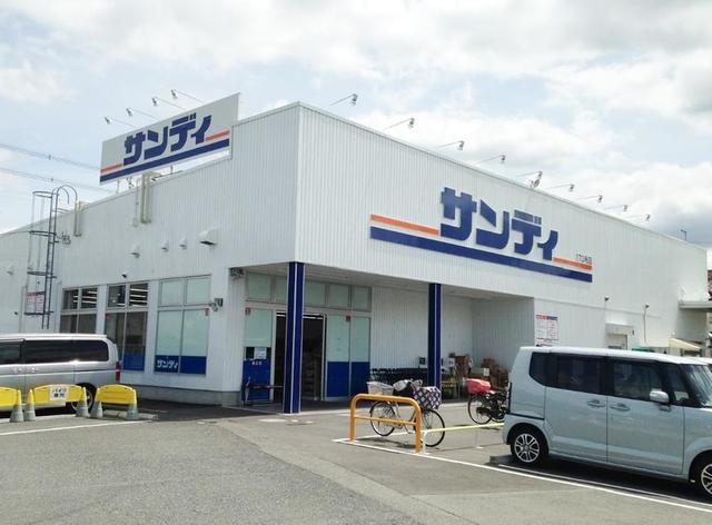 スーパー　サンディ八尾山城店（スーパー）まで733m
