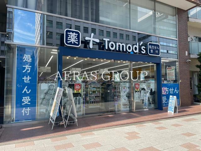 ドラックストア　トモズ五反田店（ドラッグストア）まで287m