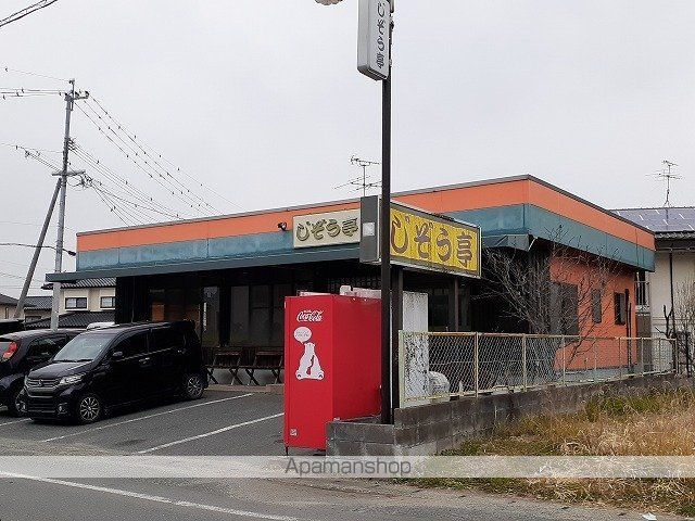 飲食店　じぞう亭（飲食店）まで400m