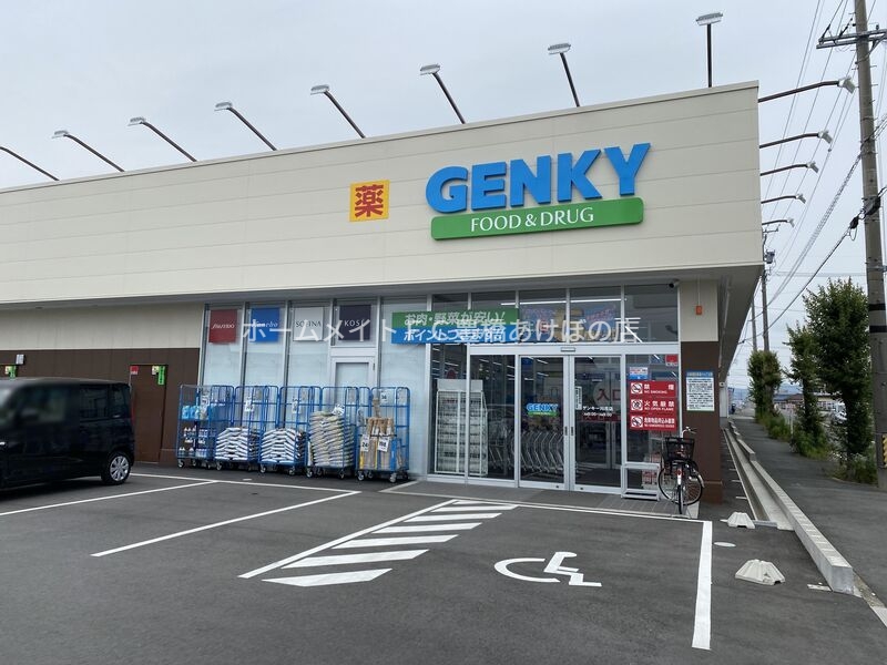 ドラックストア　ゲンキー豊川川花店（ドラッグストア）まで397m