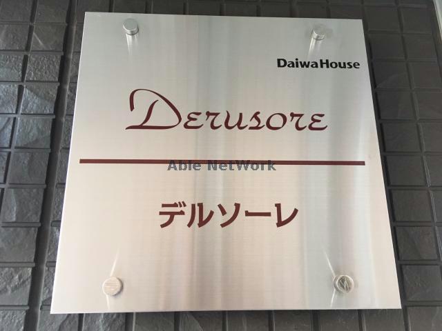 エントランス　エントランス部分