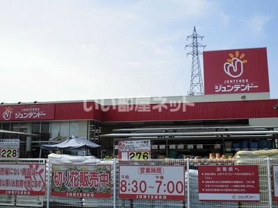 ホームセンター　ジュンテンドー 南岩国店（ホームセンター）まで530m