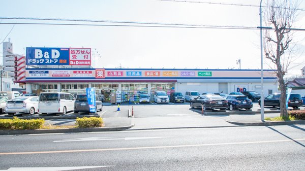 ドラックストア　B＆Dドラッグストア天白山根店（ドラッグストア）まで139m