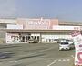 スーパー　Maxvalu(マックスバリュ) 久留米西店（スーパー）まで1428m