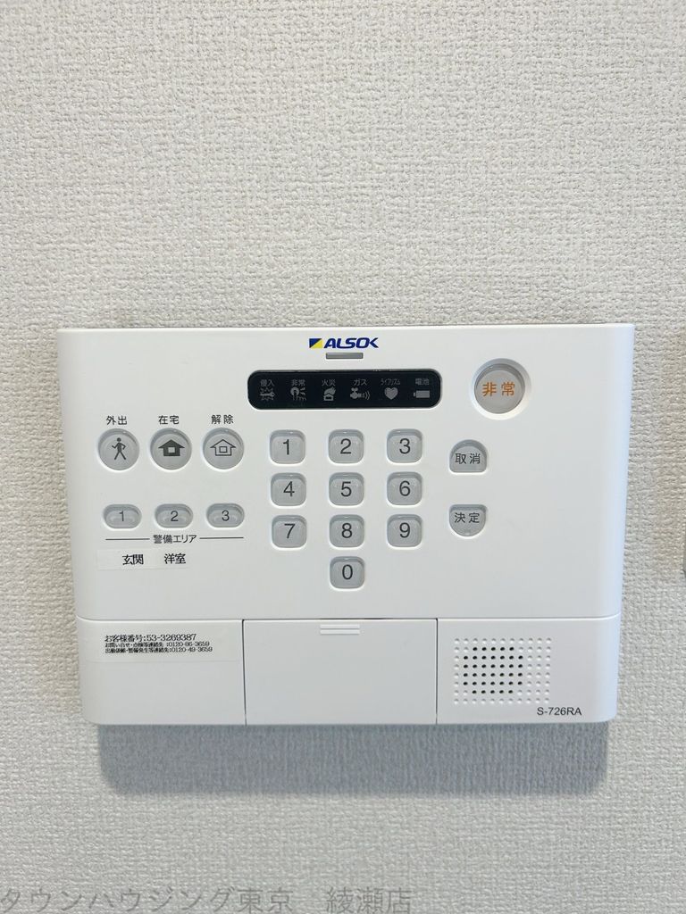 セキュリティ　設備