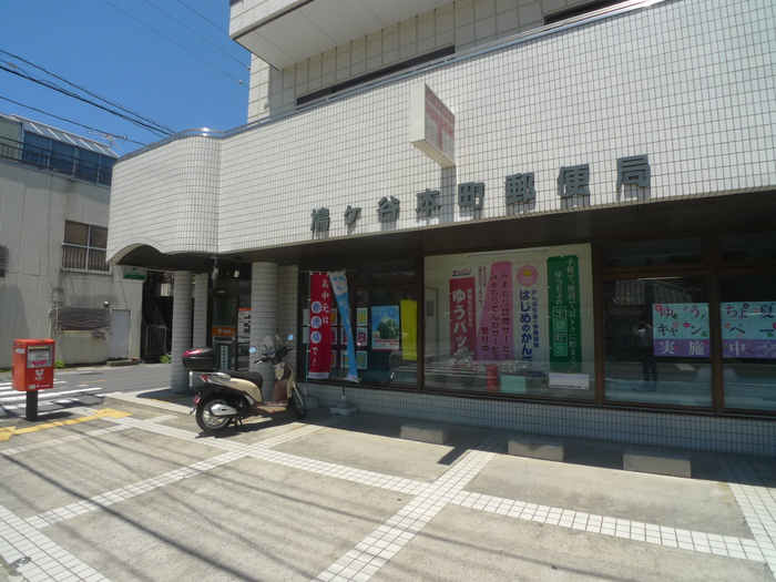 郵便局　鳩ヶ谷本町郵便局（郵便局）まで110m